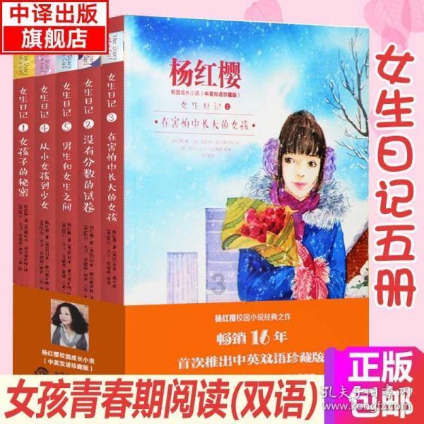 秘密的护身符